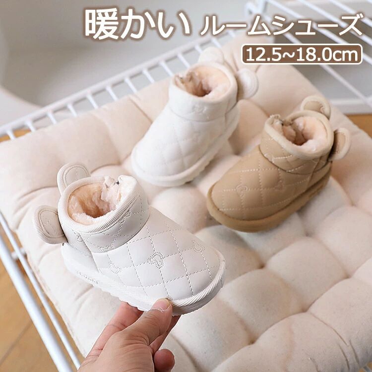ルームシューズ ベビー 男の子 女の子 キッズ ムートンブーツ 子供スリッパ スノーブーツ 冬 かわいい 室内用 洗える モコモコ 裏起毛 ふわふわ ボア 暖かい ギフト 防寒 保温 防寒ブーツ 歩きやすい 軽量 防寒 防水 子供用 滑り止め 可愛い ジュニア おしゃれ