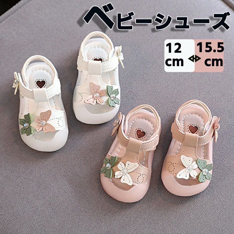 ベビー シューズ 上履き 子供靴 幼児用 可愛い ベビー靴 軽量 オシャレ 幼稚園 通...