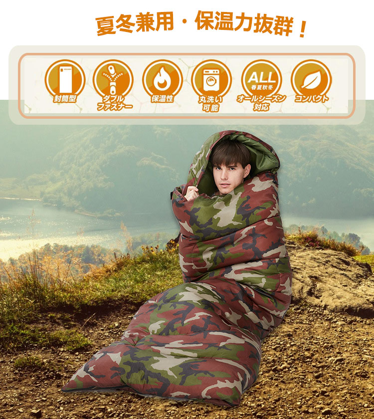 寝袋 シュラフ 封筒型 オールシーズン 0.95kg 1.3kg 1.8kg 2.4kg コンパクト 中綿 保温 丸洗い可能 収納パック付き キャンプ アウトドア コンパクト 登山 車中泊 防災用品 避難用品 災害用品 防寒 春用 秋用 冬用 収納袋付 グリーン ブルー レッド ネイビー 迷彩 cleopatra7-10028000 クレオパトラセレクト サンプル画像2