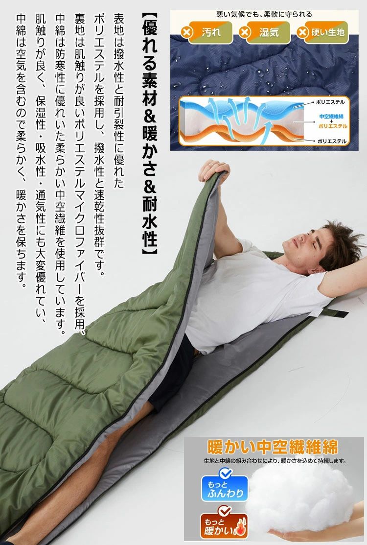 寝袋 シュラフ 封筒型 オールシーズン 0.95kg 1.3kg 1.8kg 2.4kg コンパクト 中綿 保温 丸洗い可能 収納パック付き キャンプ アウトドア コンパクト 登山 車中泊 防災用品 避難用品 災害用品 防寒 春用 秋用 冬用 収納袋付 グリーン ブルー レッド ネイビー 迷彩 cleopatra7-10028000 クレオパトラセレクト サンプル画像3