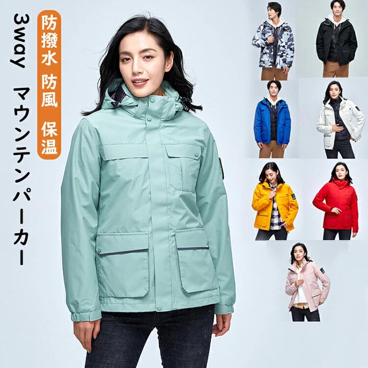 【クーポンで10％オフ】3way マウンテンパーカー マンパー ダウンジャケット アウ...