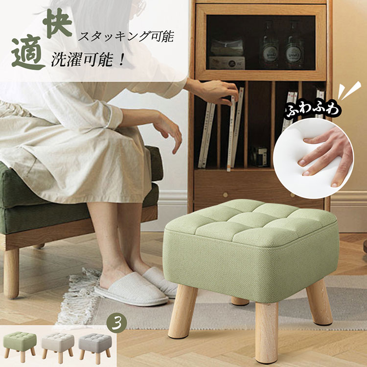 スツール 北欧 木製 かわいい 高さ26cm おしゃれ 人気 シンプル ナチュラル 布地 ファブリック いす 玄..