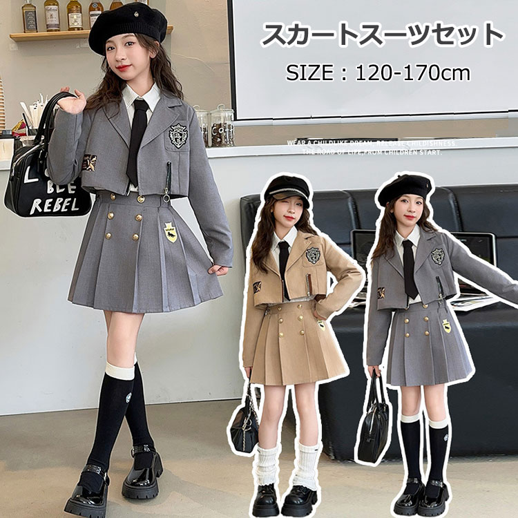 セットアップ 女の子 140 150 160 スカートスーツ 2点セット 入学式 スカートセット 子供服 キッズフォ..
