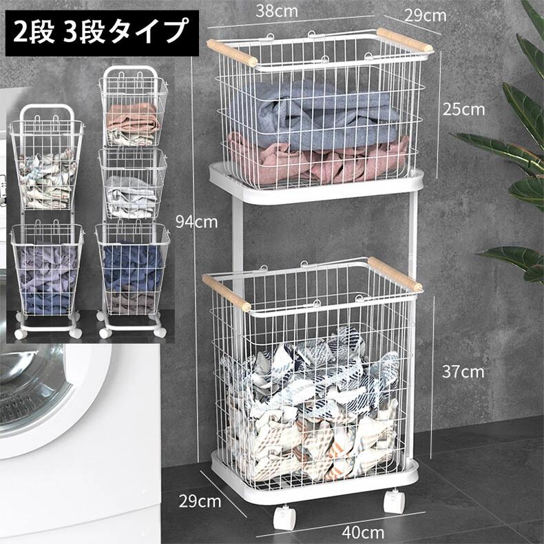 ランドリーバスケット 2段 3段 スリム 正方形 ワイヤーバスケット 洗濯カゴ 洗濯かご ランドリー ワゴン 北欧 車輪付き 移動可能 脱衣かご シンプル 取り外し可能 手提げ 洗濯物入れ ランドリーラック ランドリーバスケット たそう スチールバスケット