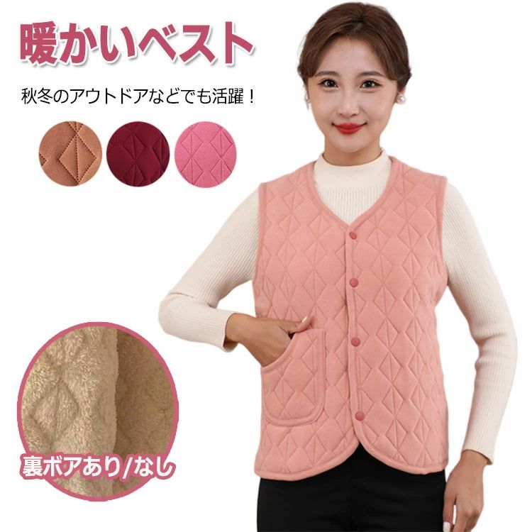 カーディガン ベスト Vネック 中綿ベスト 防寒 秋 冬 レディース ママ 婦人 おばあちゃん インナー カジュアル 袖なし コート セーター..