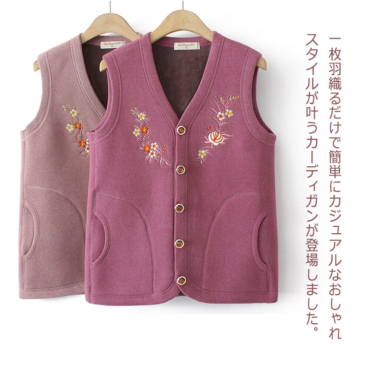【クーポンで10％オフ】ベスト 裏起毛 春 秋 冬 レディース コート セーター 袖なし カーディガン 刺繍 もこもこ 保温 前開き 羽織り アウター 保温性 寒さ対策 敬老の日 お誕生日 プレゼント 婦人服 祖母 ママ お年寄り 高齢者 おばあちゃん