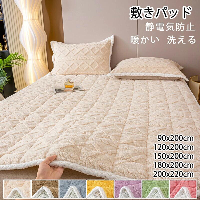 地板墊 - 【クーポンで10％オフ】軽量 敷きパッド シングル セミダブル ダブル 秋冬用 あったか 暖かい 洗える 洗濯機OK 静電気防止 四隅ゴム 枕カバー付き 敷パッド ベッドパッド 敷き布団カバー 敷布団カバー 秋 冬 マイクロファイバー もこもこ 軽量 敷き布団 柔らかい 新生活