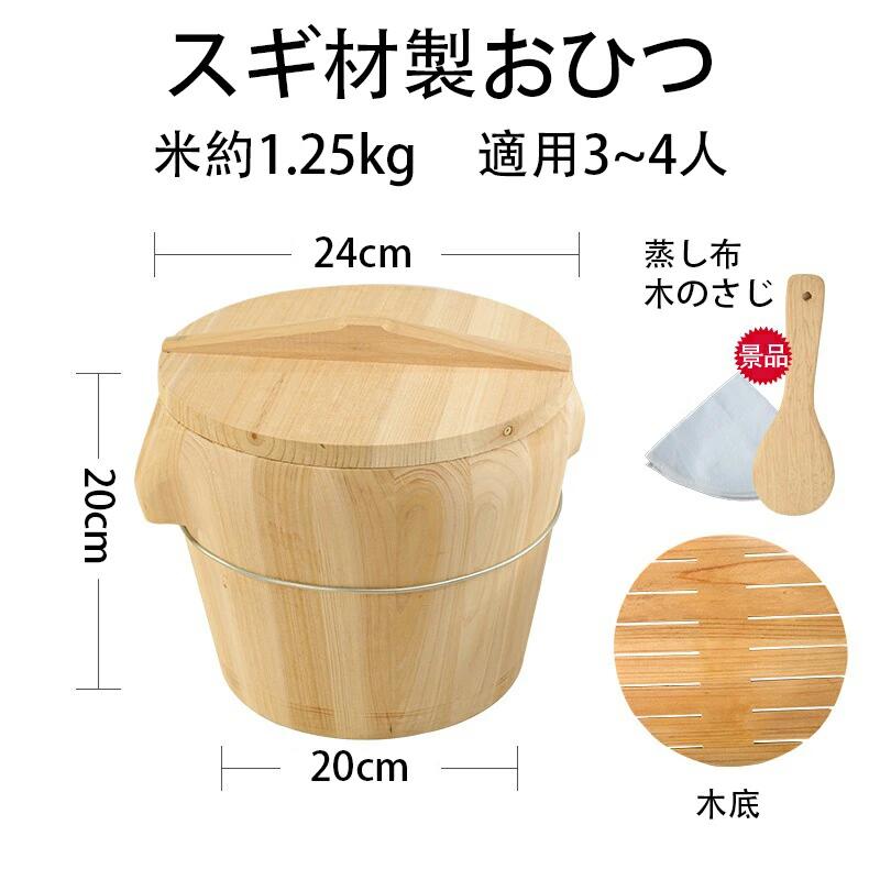蒸し器 木製おひつ 約直径24cm スギ材製おひつ 弧エッジ形 中国製 職人手作り 木製 飯櫃 飯びつ 炊飯器 お鉢 寿司桶 ご飯 木桶 かぶせ蓋 天然木 鋼箍 職人 手作り ギフト プレゼント 蒸し布付き 木のさじ付き 高さ20cm 容量約1.25kg米 3￣4人 新作双鋼箍
