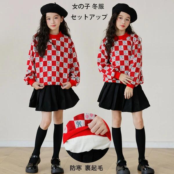 韓国子供服 冬服 セットアップ 女の子 スカートセット 防寒抜群 裏起毛仕様 冬物 子供服 新年 クリスマ..