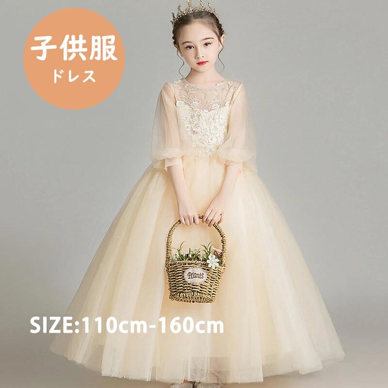 Rakuten - 【クーポンで10％オフ】レース ドレス 子供　発表会　結婚式　子ども　レースワンピース　 お呼ばれ/ピアノ演奏会 子供ドレス ドレス　子供　女の子 結婚式 発表会