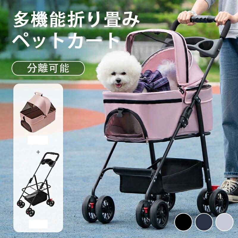ペットカート ベビーカー 犬 バギー:小型犬 中型犬 猫 多頭 カート 4輪 軽量コンパクト 飛び出し防止リ..