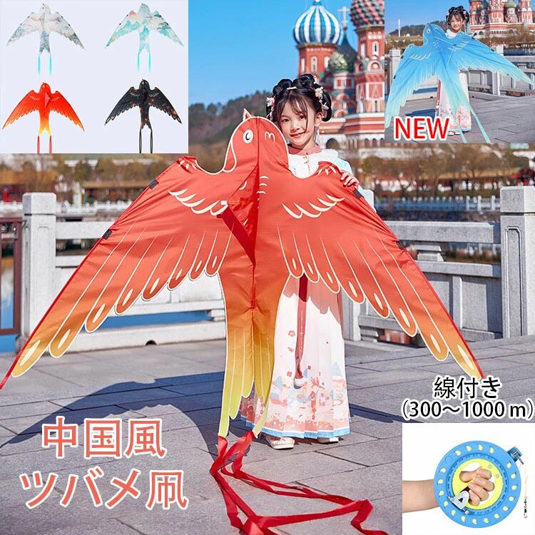 中国風 ツバメ凧 カイト たこ 凧 カラフルカイト たこあげ 玩具 子供 大人 と初心者のための凧 ツバメ 紙鳶 凧揚げ 微風で揚がる おもちゃ オモチャ 組み立て簡単 線付き（300〜1000 m）大きい 長さ1.6m プレゼント 子供会 景品 お祭り くじ引き 縁日の商品画像