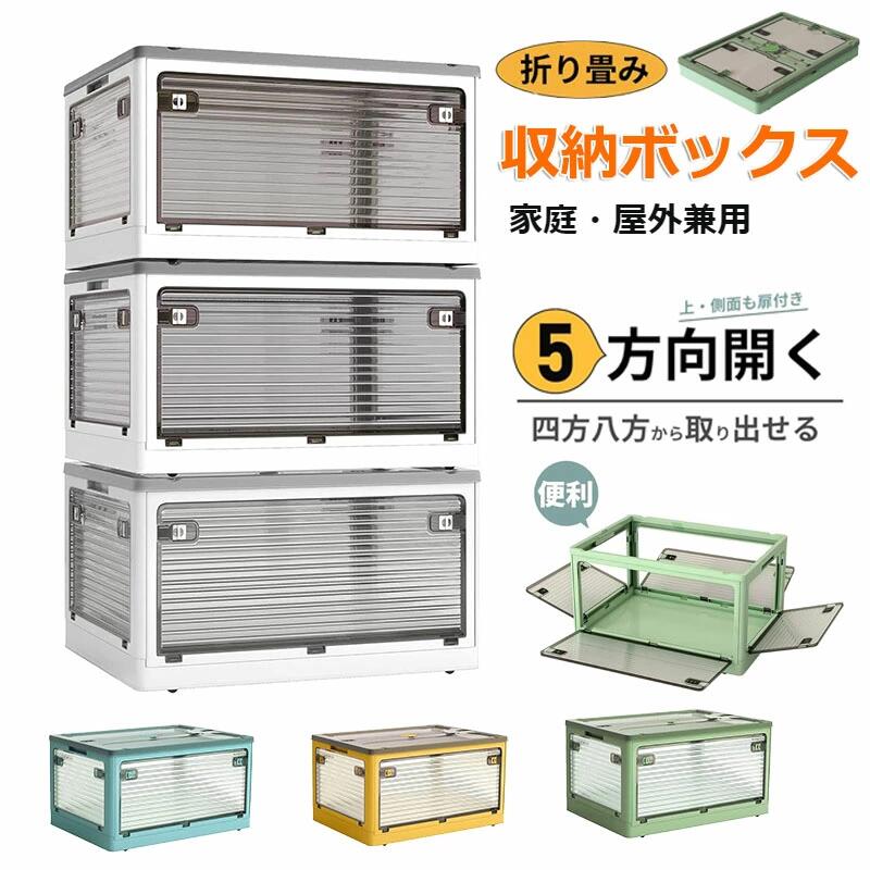 超薄型（塔） - 収納ボックス 折りたたみ 5面開閉 蓋付き 積み重ね 全方向から取り出せる 収納ケース 衣類 布団 小物 おもちゃ お菓子 収納 折り畳み コンテナ ボックス 大型 キャスター付き おしゃれ 防塵 防カビ 防湿 透明 厚み 強い耐荷重 大容量 家庭 車用 押し入れ収納ケース 28L-116L