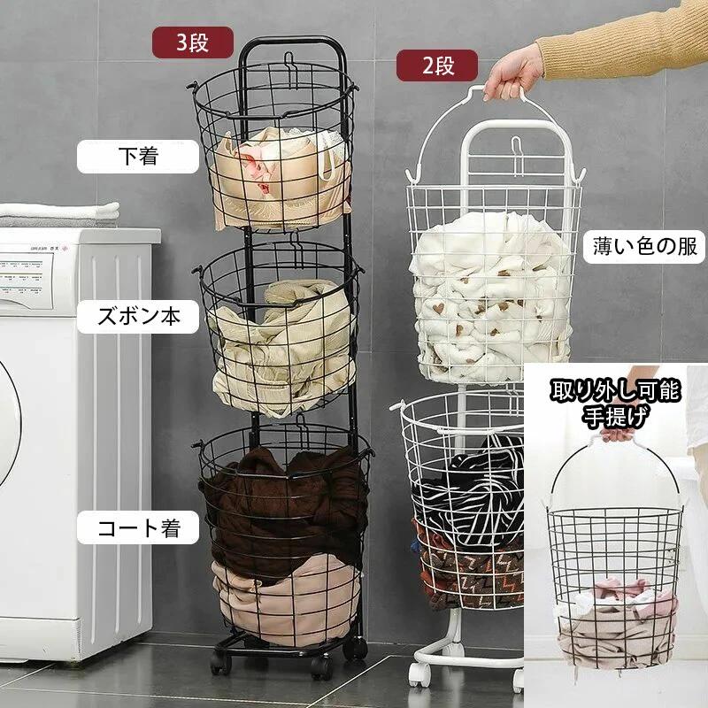 ランドリーバスケット 2段3段 スリム 丸型 ワイヤーバスケット 洗濯カゴ 洗濯かご ランドリー ワゴン ..