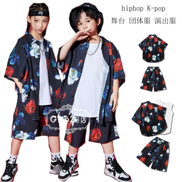 Rakuten - ダンス衣装 花柄 セットアップ かっこいい シャツ パンツ ベスト 女の子 男の子 ダンス衣装 hiphop K-pop 舞台 団体服 演出服 キッズダンス 公演服 半袖シャツ 花柄 ショーツ 個性派 おしゃれ ダンスウェア ヒップホップ ステージ衣装 jazz 原宿系 110-180