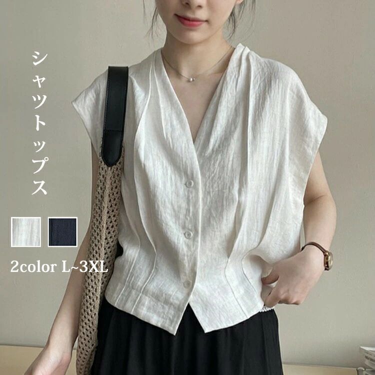 Rakuten - 【クーポンで10％オフ】トップス ブラウス Vネック シャツ ベスト レディース ノースリーブ フレンチスリーブ 前開き 春 秋 カジュアル 半袖 白 綿麻風 フォーマル 夏 プリーツ 半袖シャツ ゆとりめ 無地 ウエストマーク 通勤 おしゃれ かわいい