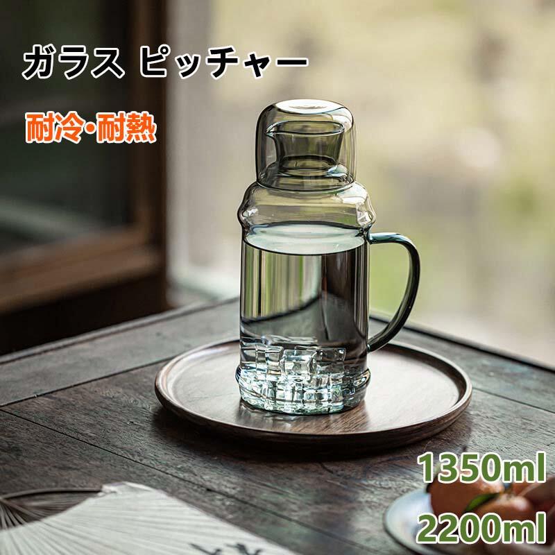 Pitchers - 耐熱ガラス ピッチャー 2.2L 1.35L フレーバーウォーター 麦茶 ポット 耐熱 ガラスピッチャー 蓋付き 冷水筒 おしゃれ 水差し 洗いやすい 麦茶ポット 冷茶ポット アイスティー 冷茶 ジャグ 冷水筒 冷蔵庫ポット ウォーターボトル 水タンク 水筒 プレゼント キッチン用品