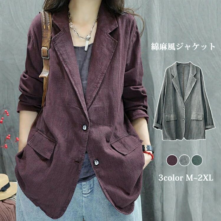 綿麻風 テーラードジャケット レディース テーラード ジャケット チュニック 長袖 ライトアウター フォーマル スーツ カジュアル 夏 ト..