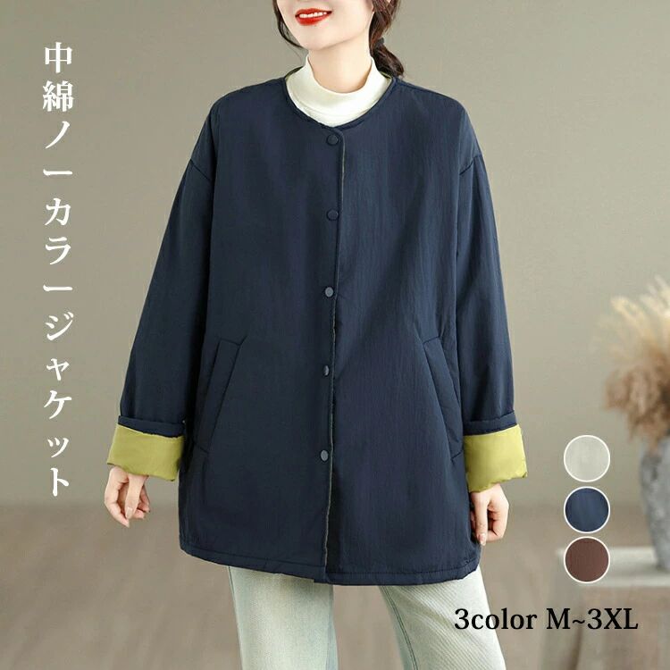 Other Jackets Jumpers - ノーカラー ジャケット レディース ノーカラージャケット 中綿 コート チュニック 軽アウター ジャンパー 羽織り 配色 カーディガン オーバーサイズ 体型カバー ゆったり 楽ちん ポケット 軽量 ミドル丈 カジュアル 秋服 冬服 あったか 暖か 防寒 春 秋 冬