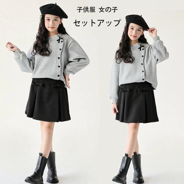 Rakuten - 韓国子供服 女の子 セットアップ 春秋 新作 誕生日 結婚式 呼ばれ 発表会 キッズ スカートセット グレーのスウェット+黒のスカート 2点セット 上下セット 通学着 春着 秋着 子ども服 ガールズ プレゼント おしゃれ 旅行 お出かけ 120 130 140 150 160 170