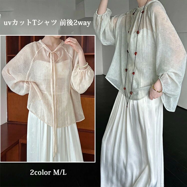 【クーポンで10％オフ】カットソー 長袖 レディース シアー シースルー トップス テンセル インナー ロングTシャツ チュニック リボン 前後2way プルオーバー ラウンドネック ビッグシルエット ルーズ オフィスカジュアル 薄手 透け感 uvカット 春夏 秋冬 シャツ 重ね着