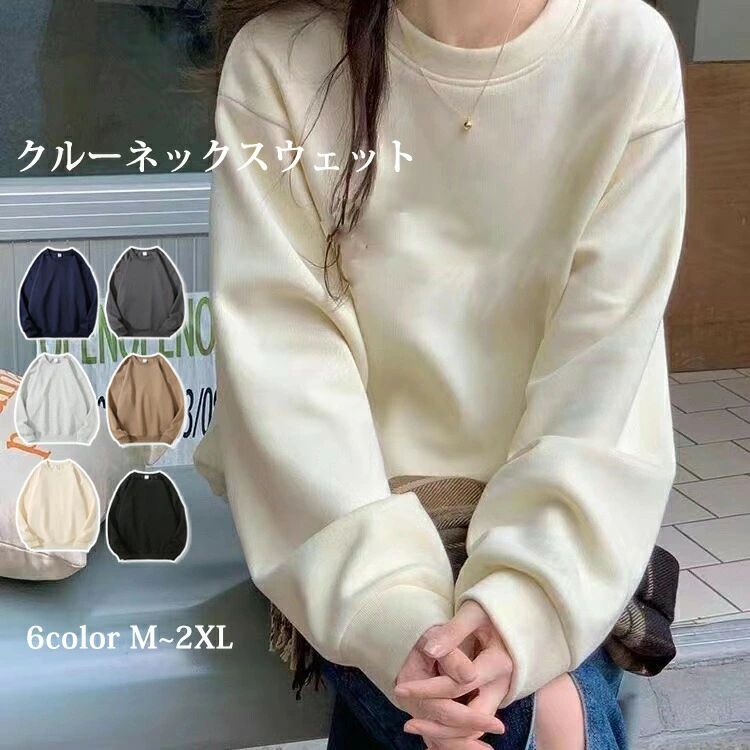 Rakuten - 【クーポンで10％オフ】パーカー レディース トレーナー プルオーバーパーカー プルオーバー スウェット クルーネック 無地 綿 コットン トップス スウェット長袖 無地 シンプル おうちで洗える 大きいサイズ 20代 30代 40代 秋 春