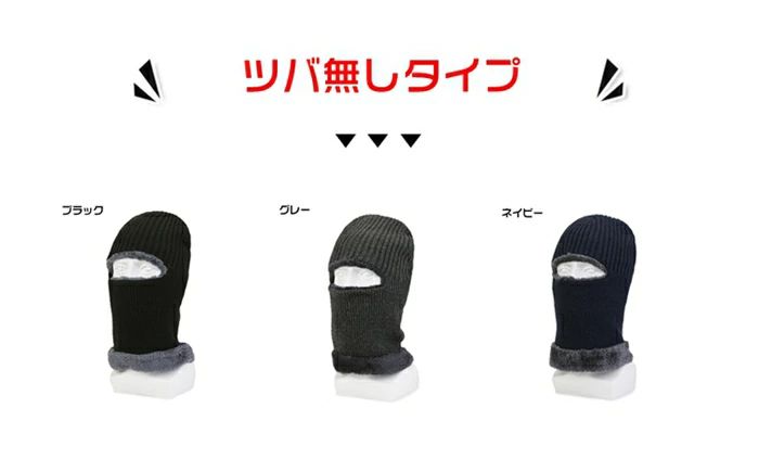 ニット帽 男女兼用 裏ボア 帽子 防寒 目出し...の紹介画像2