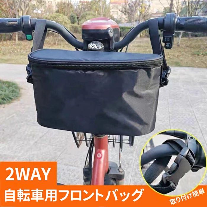 【クーポンで10％オフ】フロントバッグ 自転車 前カゴ 防水 撥水 雨対策 ハンドル...