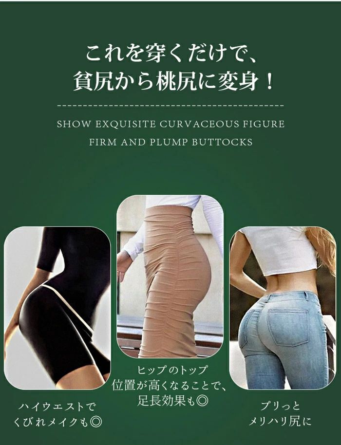 【クーポンで10％オフ】桃尻メイク ヒップアップショーツ レディース シームレス ...
