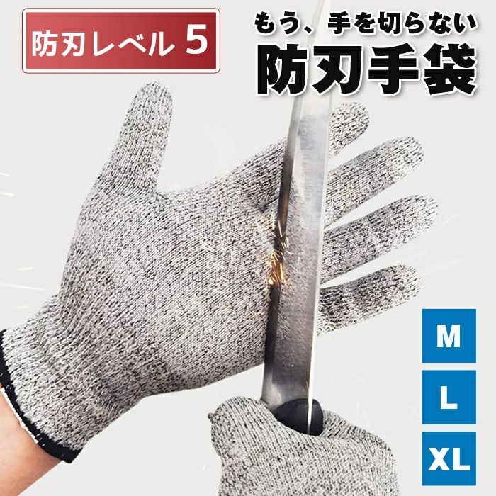 耐切創レベル5防刃手袋 耐切創手袋 軍手 作業用手袋 調理用手袋 滑り止め 作業用 メカニクスグローブ ..