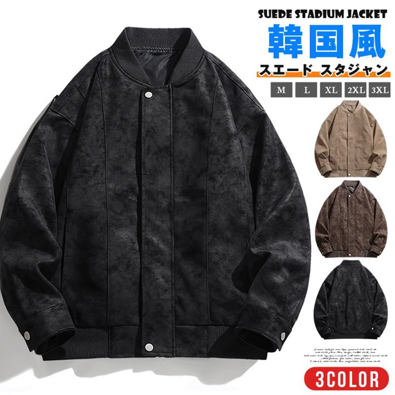 Vests - 【クーポンで10％オフ】スエード スタジャン メンズ ゆったり 長袖 秋 冬 アウター ブルゾン ジャケット 大きいサイズ ジャンパー トップス 上着 カジュアルジャケット ユニセックス 格好いい 韓国風 スエードスタジャン 秋冬 秋物 新作 通学 通勤 野球