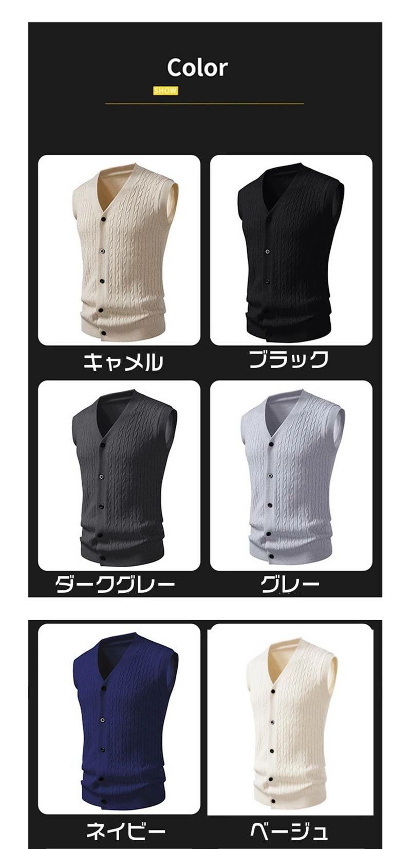 ニットベスト Vネック ケーブル編み 前開き トップス ビジネス カジュアル 重ね着 レイヤード 春 秋 メンズ セーター ウォッシャブル ギフト プレゼント オフィス 通勤 通学 韓国 洗える