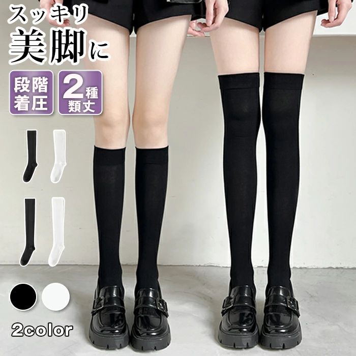 ニーハイソックス レディース 綿 靴下 無地 通気性 22-25.0cm スクールソックス 四季適用 ハイソックス 通勤 通学 旅行 JKソックス 制服 ニーハイソックス コスプレ レディース 着圧 ソックス 脚長効果 靴下 ソックス パーティー 卒業式 品番：lingzhe01 カラー： 54cmブラック 54cmホワイト 33cmブラック 33cmホワイト サイズ： F 素材：綿混紡 【快適な履き心地】 肌触りがよく、伸縮性良いの綿混紡素材を使用、薄くて通気性に優れているため、 汗をかいてもベタつくことがなく、いつまでも快適な着心地で過ごせます。 【様々なシーンで大活躍】 ブラックとホワイト2色展開でコーデにも合わせやすい。 ミニスカートや制服、洋服、ショートパンツに合わせて、コスプレ、パーティーにも・ 自分用としてはもちろん、ギフトとしても最適。ニーハイソックス レディース 綿 靴下 無地 通気性 22-25.0cm スクールソックス 四季適用 ハイソックス 通勤 通学 旅行 JKソックス 制服 ニーハイソックス コスプレ レディース 着圧 ソックス 脚長効果 靴下 ソックス パーティー 卒業式 品番：lingzhe01 カラー： 54cmブラック 54cmホワイト 33cmブラック 33cmホワイト サイズ： F 素材：綿混紡 【快適な履き心地】 肌触りがよく、伸縮性良いの綿混紡素材を使用、薄くて通気性に優れているため、 汗をかいてもベタつくことがなく、いつまでも快適な着心地で過ごせます。 【様々なシーンで大活躍】 ブラックとホワイト2色展開でコーデにも合わせやすい。 ミニスカートや制服、洋服、ショートパンツに合わせて、コスプレ、パーティーにも・ 自分用としてはもちろん、ギフトとしても最適。
