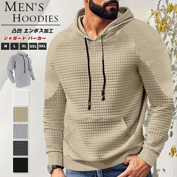 Rakuten - 【クーポンで10％オフ】ジャガード パーカー メンズ チェック 凸凹 エンボス加工 秋 冬 長袖 プルパーカー 無地 プルオーバーパーカ スウェット トップス 大きいサイズ ゆったり ルームウェア 部屋着