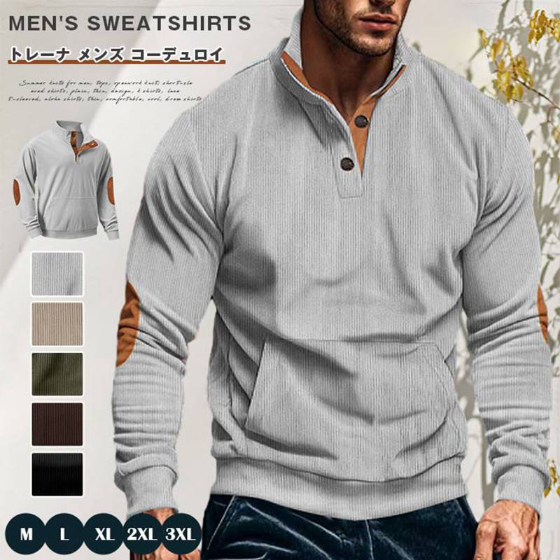 トレーナ メンズ コーデュロイ 長袖トレーナ ポケット付き 秋 冬 立ち襟 スタンドカラー 長袖 プルオーバー 配色 トップス 大きいサイ..