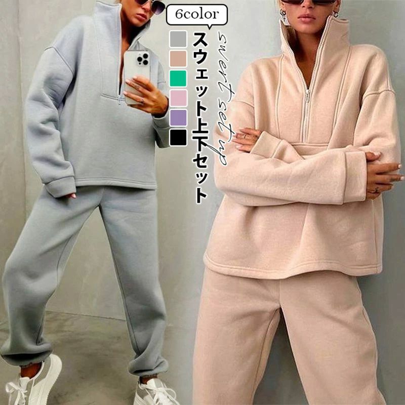 スポーツウェア レディース 上下セット ハーフジップトレーナー セットアップ スウェット ジャージ ジョガーパンツ カジュアル 暖かい 着痩せ トレーニングウェア ジム 部屋着 パジャマ ダンス ストリート系 おしゃれ 母の日 プレゼント