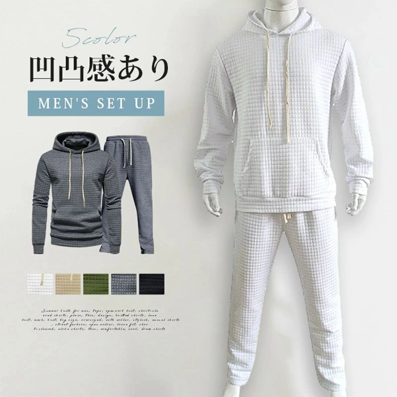 エンボス加工 上下セット メンズ 大きいサイズ ワッフル生地 部屋着 セットアップ 秋 冬 ルームウエア 長袖 パーカー スウェットパンツ ロングパンツ ウエストゴム トップス ボトムス おしゃれ カジュアル シンプル スポーツ 運動着 ファッション