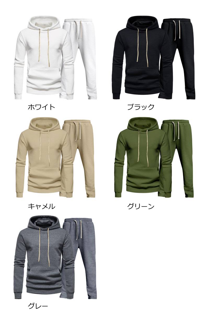 【クーポンで10％オフ】エンボス加工 上下セット メンズ 大きいサイズ ワッフル生地 部屋着 セットアップ 秋 冬 ルームウエア 長袖 パーカー スウェットパンツ ロングパンツ ウエストゴム トップス ボトムス おしゃれ カジュアル シンプル スポーツ 運動着 ファッション 3