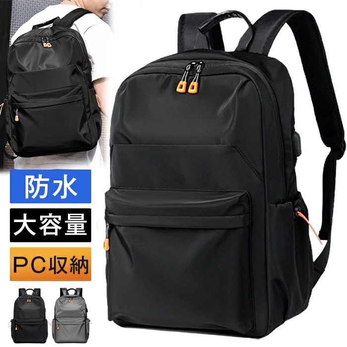 リュックサック メンズ リュック 大容量 防水 実用的 PC収納 デイバッグ ビジネスリュック 通勤 通学 旅行 アウトドア 軽量 シンプル 大学 塾バッグ バックパック メンズバッグ 撥水 ブラック 黒 A4 おしゃれ 鞄 プレゼント
