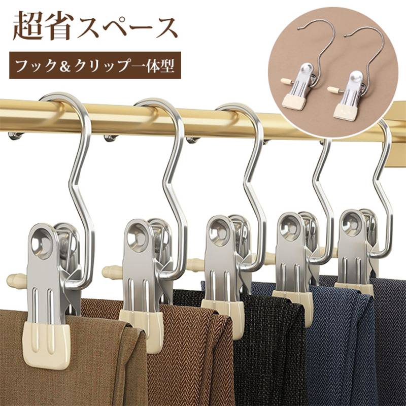干し物用フッククリップ 洗濯バサミ 10/20/30/50個 クリップ 吊り下げ 吊す 引掛け収納 ステンレス製 洗濯バサミ フック付き 小物収納 強力クリップ 防風 防錆 室内干し ベランダ キャンプ トラベル 寮 会社 一人暮らし 洗面所 キッチン 省スペース 日用品雑貨