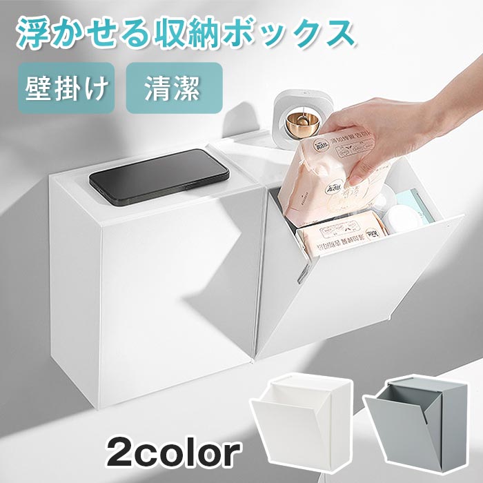 分別サニタリー収納ホルダー トイレ収納 トイレポット ゴミ箱 収納ボックス 収納 壁面 壁掛け 壁付け ..