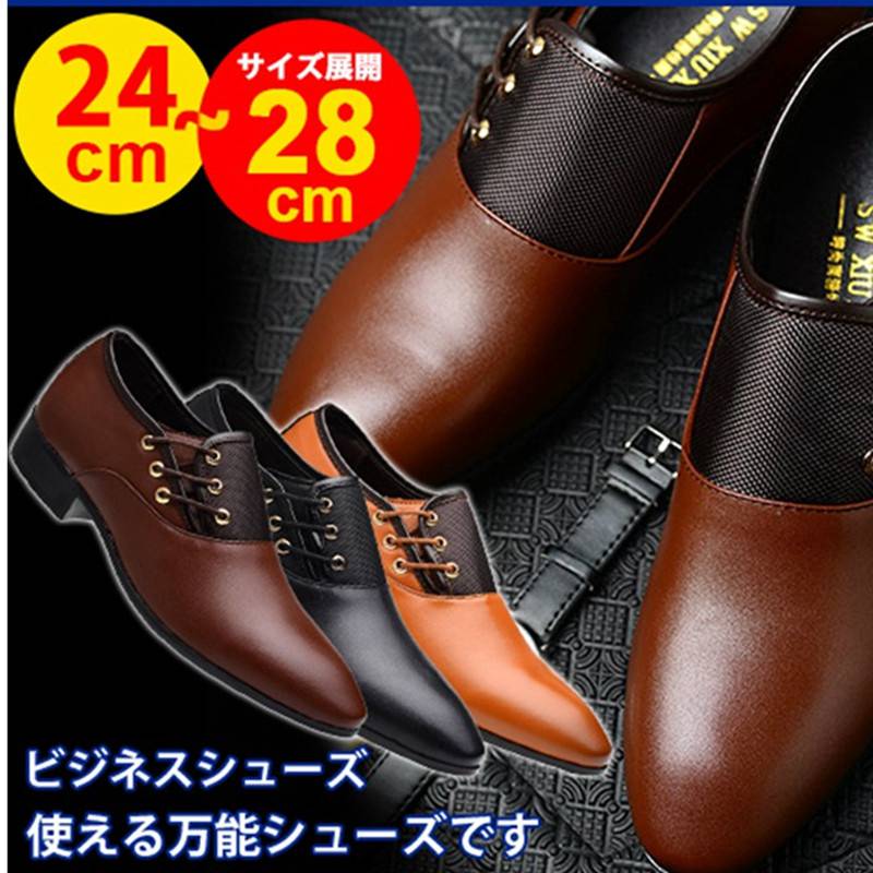 ビジネスシューズ 24.0-28.0cm スリッポン 革靴 紳士靴 メンズ 入学式 卒業式 結婚式 仕事用 メンズシ..