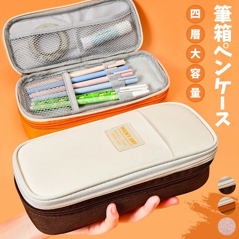 筆箱 シンプル ペンケース おしゃれ ふでばこ 大容量 ツールペンケース 小物収納 かわいい 立つ文具 男..