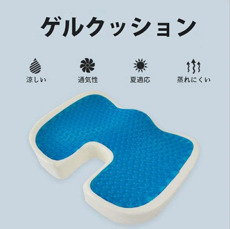 【クーポンで10%オフ】ゲルクッション クッション 夏 椅子 座布団 腰痛 低反発 骨盤クッション 骨盤 姿勢 猫背 矯正 椅子用 イス シートクッション 厚め 疲れない おしゃれ 椅子の上 [2]
