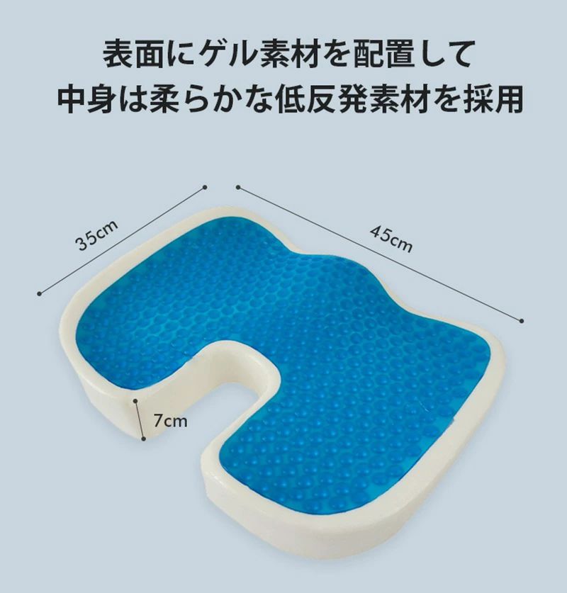 【クーポンで10%オフ】ゲルクッション クッション 夏 椅子 座布団 腰痛 低反発 骨盤クッション 骨盤 姿勢 猫背 矯正 椅子用 イス シートクッション 厚め 疲れない おしゃれ 椅子の上 [3]