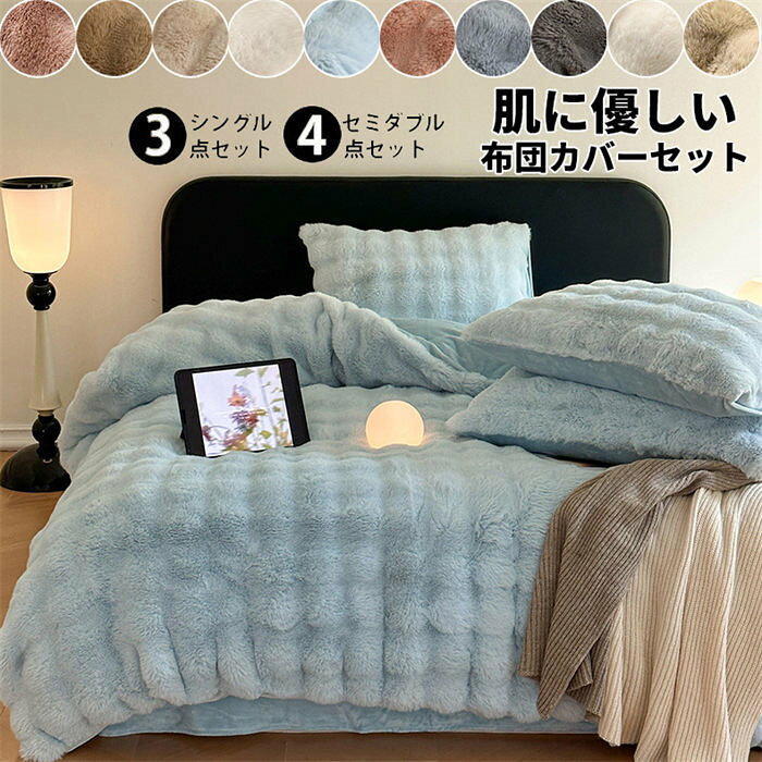 ◆セット内容： 1. 2セット(シーツカバータイプ） 1.5*2.0m布団カバー*1 + 1.8*2.3mシーツカバー*1+48*74cm枕カバー*1 1. 5セット(シーツカバータイプ） 2.0*2.3m布団カバー*1 + 2.45*2.5mシーツカバー*1+48*74cm枕カバー*2 2.0セット(シーツカバータイプ） 2.2*2.4m布団カバー*1 + 2.45*2.5mシーツカバー*1+48*74cm枕カバー*2 1. 5セット(BOXシーツタイプ） 2.0*2.3m布団カバー*1 + 1.5*2.0mボックスシーツ*1+48*74cm枕カバー*2 1. 8セット(BOXシーツタイプ） 2.0*2.3m布団カバー*1 + 1.8*2.0mボックスシーツ*1+48*74cm枕カバー*2 商品特徴： ●A版ウサギの綿毛：毛は高密度で暖かく、触れるとふわふわ・ ●B版ミルクレーヨン：厚手で毛が抜けにくい ●毛布の表面には静電気防止加工を施しており、乾燥した空気の中でも静電気が発生しづらく、安心して肌ざわりをお楽しみいただけます。 ●お家で丸洗いできて、お手入れが簡単です。 ●商品写真はできる限り実物の色に近づけるよう加工しておりますが、お客様のお使いのモニター設定、お部屋の照明等により実際の商品と色味が異なる場合がございます。 ●サイズや重さは素材の特性上多少の誤差がございます。 ●素材の性質上、ニオイが強いものがございます。商品到着時にニオイが強く感じられる場合はしばらく陰干しなどをお願いいたします。 ●高温になりやすい場所にてのご使用はお控えください。劣化する場合がございます。 ●コンパクトに発送する為、梱包は簡易包装になります。 ●入荷時期及び、ロットにより、デザイン、色、など若干変更される場合がございますが、クレームの対象外とさせていただいております。 ●お客様都合による返品交換は受け付けておりません。あらかじめご了承ください。 ●発送上の状態によって商品がシワになる場合がございます。予めご了承くださいませ。 ●原産地:中国1 ◆セット内容： 1. 2セット(シーツカバータイプ） 1.5*2.0m布団カバー*1 + 1.8*2.3mシーツカバー*1+48*74cm枕カバー*1 1. 5セット(シーツカバータイプ） 2.0*2.3m布団カバー*1 + 2.45*2.5mシーツカバー*1+48*74cm枕カバー*2 2.0セット(シーツカバータイプ） 2.2*2.4m布団カバー*1 + 2.45*2.5mシーツカバー*1+48*74cm枕カバー*2 1. 5セット(BOXシーツタイプ） 2.0*2.3m布団カバー*1 + 1.5*2.0mボックスシーツ*1+48*74cm枕カバー*2 1. 8セット(BOXシーツタイプ） 2.0*2.3m布団カバー*1 + 1.8*2.0mボックスシーツ*1+48*74cm枕カバー*2 商品特徴： ●A版ウサギの綿毛：毛は高密度で暖かく、触れるとふわふわ・ ●B版ミルクレーヨン：厚手で毛が抜けにくい ●毛布の表面には静電気防止加工を施しており、乾燥した空気の中でも静電気が発生しづらく、安心して肌ざわりをお楽しみいただけます。 ●お家で丸洗いできて、お手入れが簡単です。 ●商品写真はできる限り実物の色に近づけるよう加工しておりますが、お客様のお使いのモニター設定、お部屋の照明等により実際の商品と色味が異なる場合がございます。 ●サイズや重さは素材の特性上多少の誤差がございます。 ●素材の性質上、ニオイが強いものがございます。商品到着時にニオイが強く感じられる場合はしばらく陰干しなどをお願いいたします。 ●高温になりやすい場所にてのご使用はお控えください。劣化する場合がございます。 ●コンパクトに発送する為、梱包は簡易包装になります。 ●入荷時期及び、ロットにより、デザイン、色、など若干変更される場合がございますが、クレームの対象外とさせていただいております。 ●お客様都合による返品交換は受け付けておりません。あらかじめご了承ください。 ●発送上の状態によって商品がシワになる場合がございます。予めご了承くださいませ。 ●原産地:中国