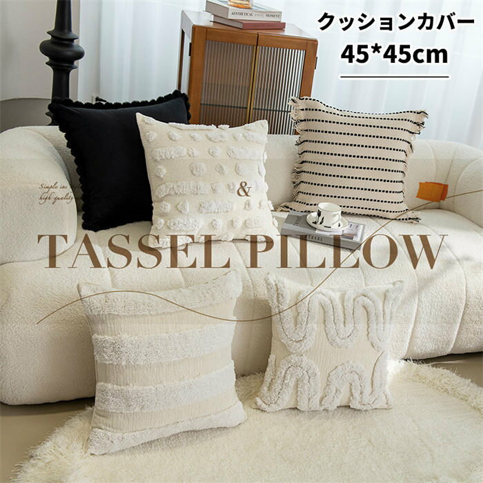 ※カバー単品での販売です。中身は付属しておりませんのでご注意ください。 肌触りにこだわったクッションカバー。 滑らかでしっとりとしていて、いつまでも触っていたくなるような手触りを実現しました。 ファスナーで簡単にクッションカバーに被せることができます。 ソファに置いたり、抱きかかえておしゃべりしたりするのにちようどいい大きさ。 色んなクッシヨンを組み合わせて素敵なお部屋づくりにトラしてくださいね。 ●商品写真はできる限り実物の色に近づけるよう加工しておりますが、お客様のお使いのモニター設定、お部屋の照明等により実際の商品と色味が異なる場合がございます。 ●サイズや重さは素材の特性上多少の誤差がございます。 ●素材の性質上、ニオイが強いものがございます。商品到着時にニオイが強く感じられる場合はしばらく陰干しなどをお願いいたします。 ●高温になりやすい場所にてのご使用はお控えください。劣化する場合がございます。 ●コンパクトに発送する為、梱包は簡易包装になります。 ●入荷時期及び、ロットにより、デザイン、色、など若干変更される場合がございますが、クレームの対象外とさせていただいております。 ●お客様都合による返品交換は受け付けておりません。あらかじめご了承ください。 ●発送上の状態によって商品がシワになる場合がございます。予めご了承くださいませ。 ●原産地:中国1 ※カバー単品での販売です。中身は付属しておりませんのでご注意ください。 肌触りにこだわったクッションカバー。 滑らかでしっとりとしていて、いつまでも触っていたくなるような手触りを実現しました。 ファスナーで簡単にクッションカバーに被せることができます。 ソファに置いたり、抱きかかえておしゃべりしたりするのにちようどいい大きさ。 色んなクッシヨンを組み合わせて素敵なお部屋づくりにトラしてくださいね。 ●商品写真はできる限り実物の色に近づけるよう加工しておりますが、お客様のお使いのモニター設定、お部屋の照明等により実際の商品と色味が異なる場合がございます。 ●サイズや重さは素材の特性上多少の誤差がございます。 ●素材の性質上、ニオイが強いものがございます。商品到着時にニオイが強く感じられる場合はしばらく陰干しなどをお願いいたします。 ●高温になりやすい場所にてのご使用はお控えください。劣化する場合がございます。 ●コンパクトに発送する為、梱包は簡易包装になります。 ●入荷時期及び、ロットにより、デザイン、色、など若干変更される場合がございますが、クレームの対象外とさせていただいております。 ●お客様都合による返品交換は受け付けておりません。あらかじめご了承ください。 ●発送上の状態によって商品がシワになる場合がございます。予めご了承くださいませ。 ●原産地:中国