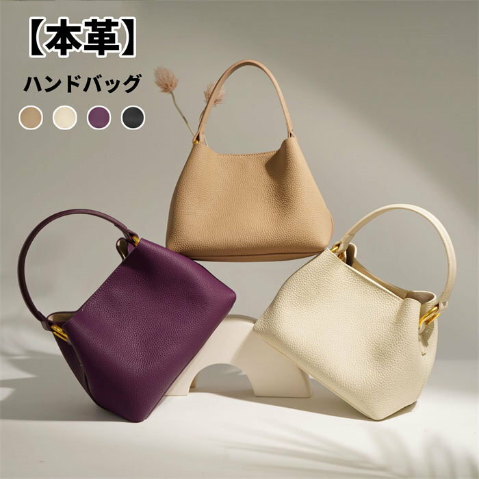 本革 ハンドバッグ レディース 本革バッグ ショルダーバッグ レディースハンドバッグ お洒落 2way 手提げ カバン 肩掛け 大容量 通勤 鞄 カラフル 持ちやすい ワンハンドル 入学式 卒業式 入園式 結婚式 フォーマルバッグ 誕生日 ギフト プレゼント 母の日