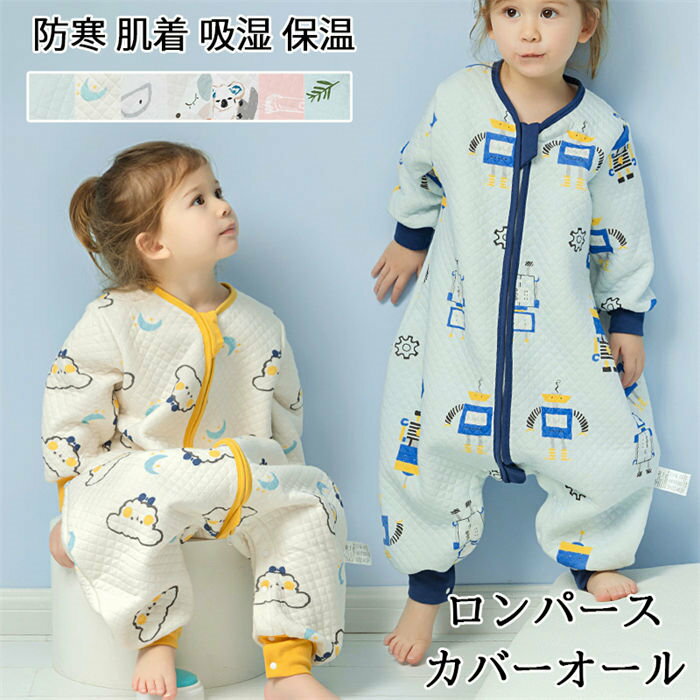 ロンパース カバーオール 綿100% キッズ ベビー 総柄 長袖 前開き 防寒 肌着 吸湿 保温 綿入り 厚 ファスナー つなぎ パジャマ コットン ベビー服 ...