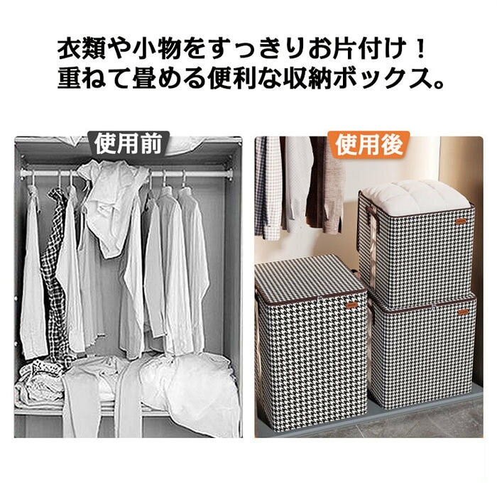 【クーポンで10%オフ】収納ボックス 中身が見える窓付き 折りたたみ 積み重ね可能 クローゼット 押入れ 洋服 衣替え おもちゃ箱 布製 持ち手付き 幅48×奥行44×高さ48cm 100L 140L 幅56×奥行45×高さ56cm 180L 幅50×奥行50×高さ70cm [2]
